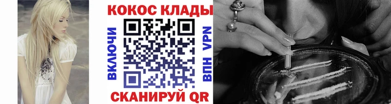 Cocaine 97%  blacksprut ССЫЛКА  Зеленогорск 