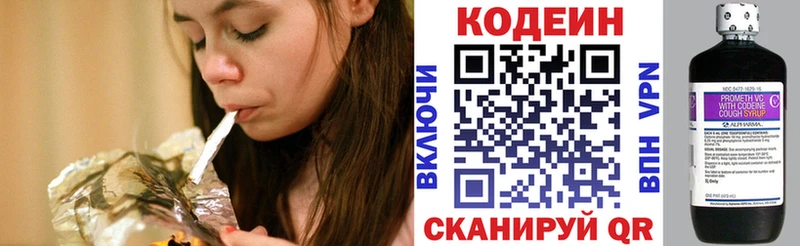 купить наркоту  Зеленогорск  Codein напиток Lean (лин) 