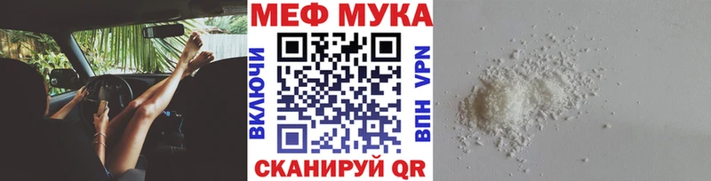Мефедрон мука  Зеленогорск 