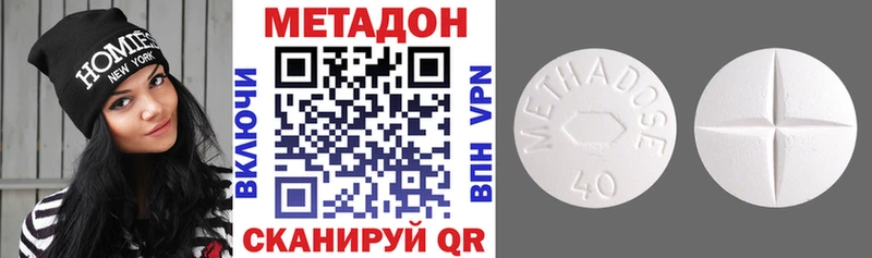 Метадон methadone  Зеленогорск 